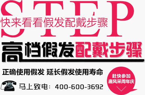 怎么戴假發不會掉視頻