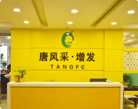 唐風采假發專賣店