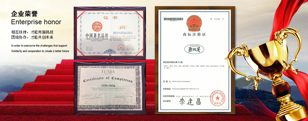 [ 唐風采假發20多年，榮獲國內外諸多榮譽 ]