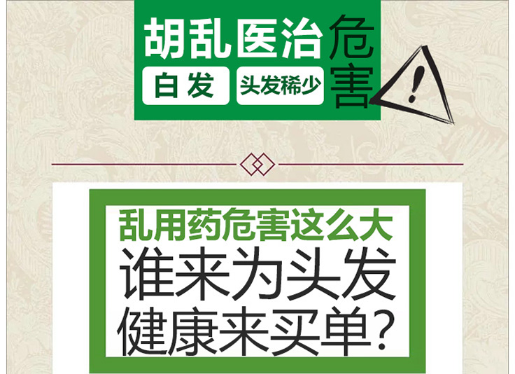 誰來為女士白發買單