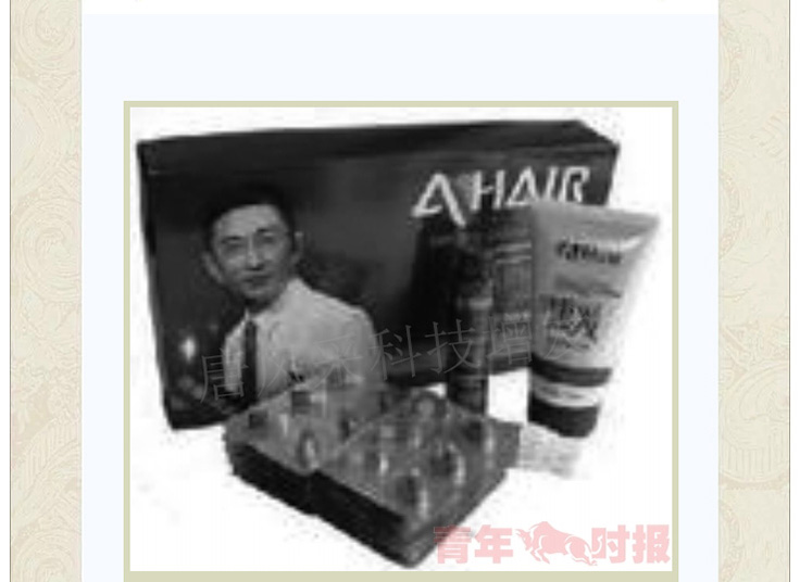 哪里可以使女士白發變黑
