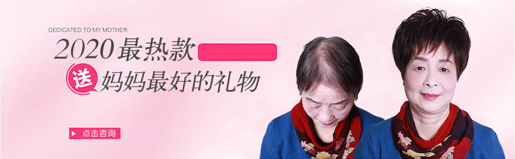 老年假發圖片及價格