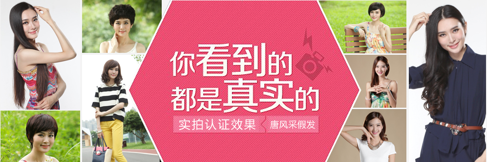 女士假發價格