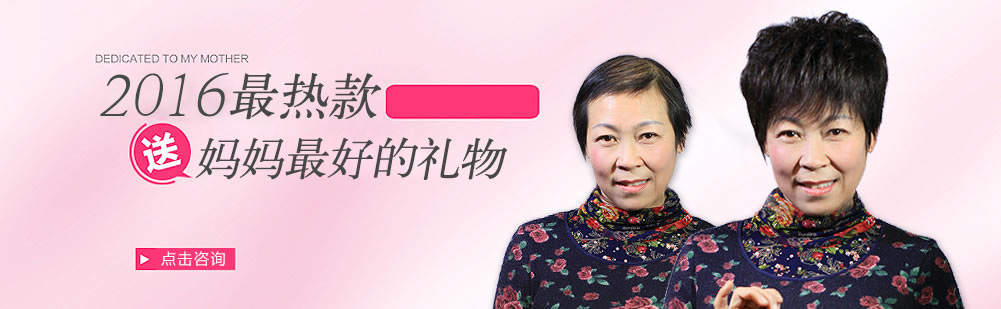 女士假發價錢