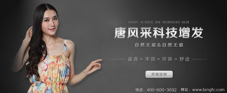 頭皮受傷可以做織發嗎？