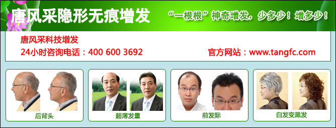 織發補發找唐風采