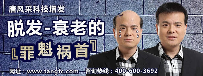 頭發稀少