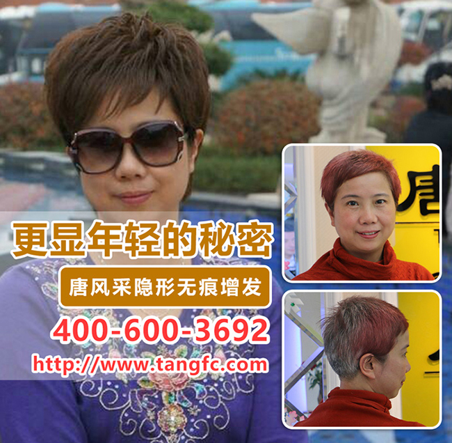 白發變黑微信用圖 唐風采獨特的白發解決方案,讓秀發烏黑又健康
