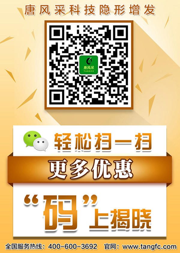 頭發(fā)稀少微信二維碼 脫發(fā)真的沒救了嗎 如何解決脫發(fā)引起的頭發(fā)稀少問題