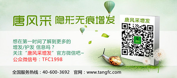 男士補(bǔ)發(fā)價格官方微信 補(bǔ)發(fā)會掉嗎?2015男士補(bǔ)發(fā)價格怎么計(jì)算