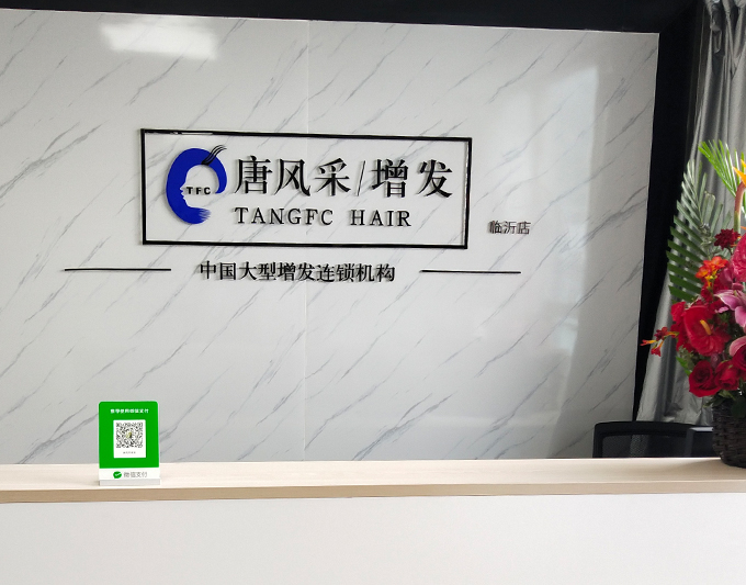臨沂時(shí)尚假發(fā) 臨沂哪里有賣時(shí)尚假發(fā)
