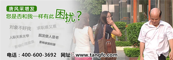 掉頭發 很容易掉頭發怎么辦?擺脫脫發煩惱就靠它!