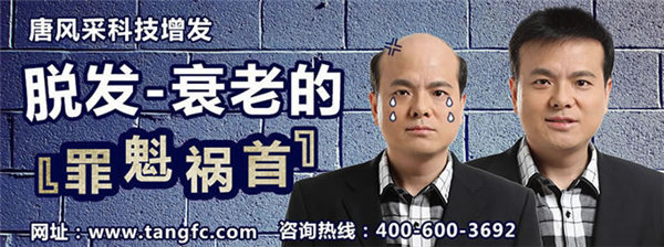 隱形補(bǔ)發(fā) 隱形補(bǔ)發(fā)帶驚喜,一小時(shí)破解稀發(fā)詛咒!