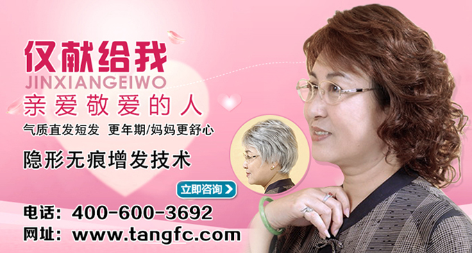 頭發稀疏 頭發稀疏可以再生發嗎?上檔次的技術就是不一樣