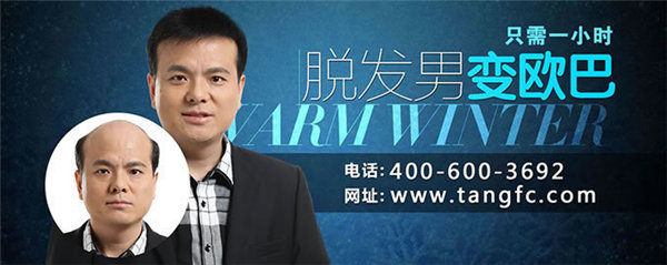 唐風采增發大概多少錢 非手術增發,唐風采增發大概多少錢?