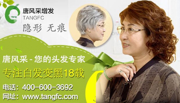 白發脫發 白發脫發可不可以進行織發?
