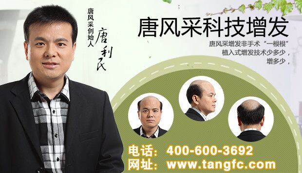 頭發再生 頭發再生技術怎么樣 再生發體是怎么操作的