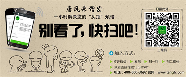 一小時(shí)頭發(fā)增多，小編帶你看看唐風(fēng)采增發(fā)怎么樣？