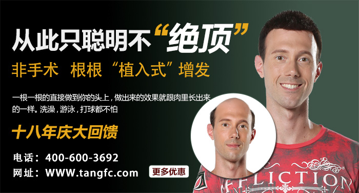 脫發補發適合哪些人群？