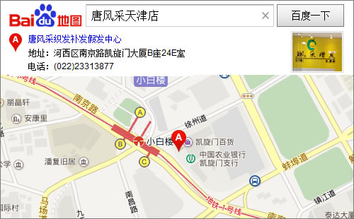 天津唐風采 天津唐風采緊急通知:天津客戶謹防假冒品牌“唐風彩”!