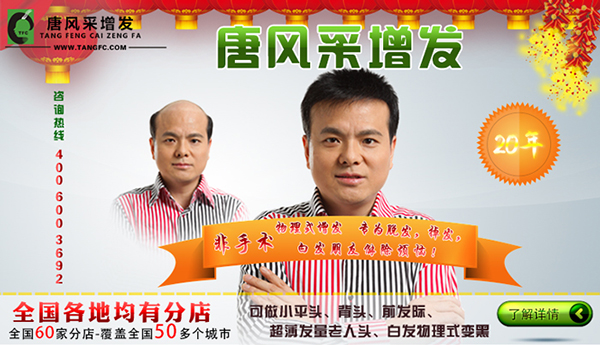 唐風(fēng)采增發(fā) 唐風(fēng)采增發(fā)一小時快速增發(fā),幫你圓夢重返十八歲!
