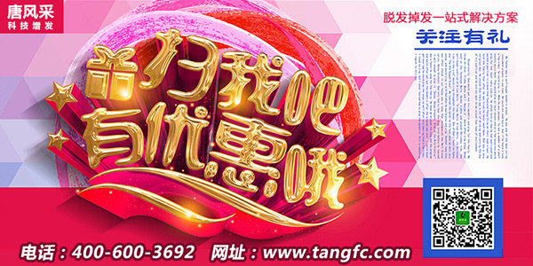 有白頭發怎么辦微信二維碼 有白頭發怎么辦?看了這招就不用愁白發了!