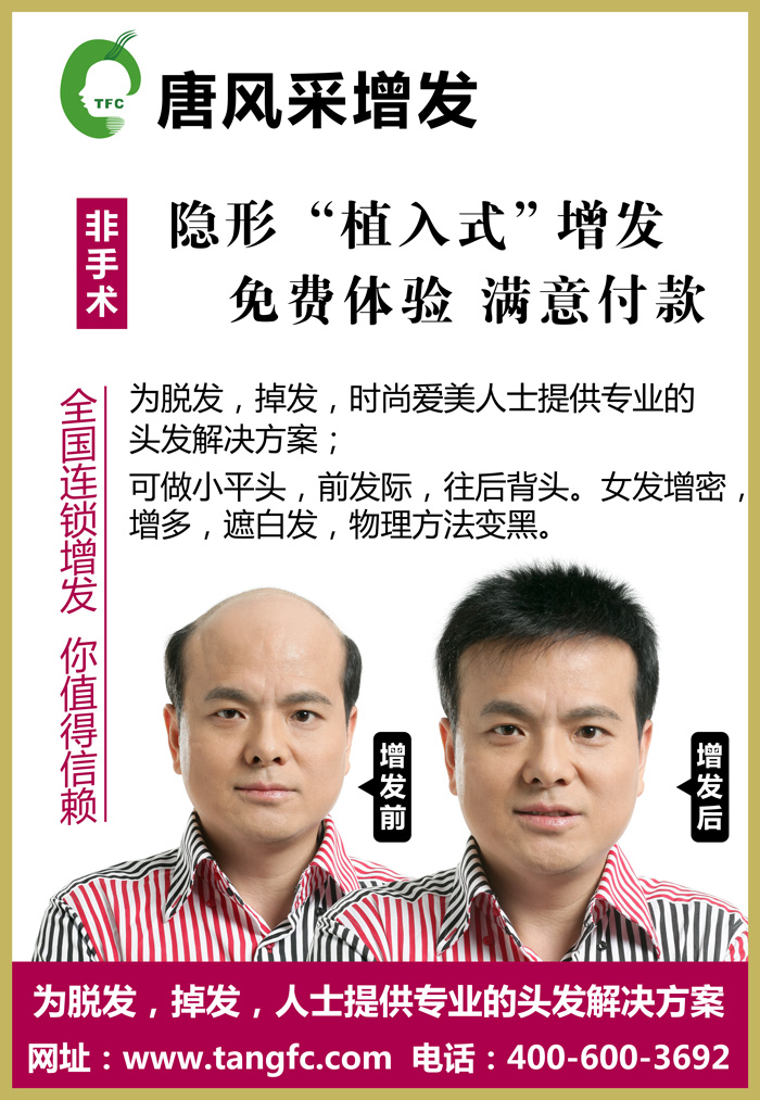 真人假發(fā)織發(fā)補(bǔ)發(fā) 真人假發(fā)織發(fā)補(bǔ)發(fā)有什么優(yōu)勢(shì)?