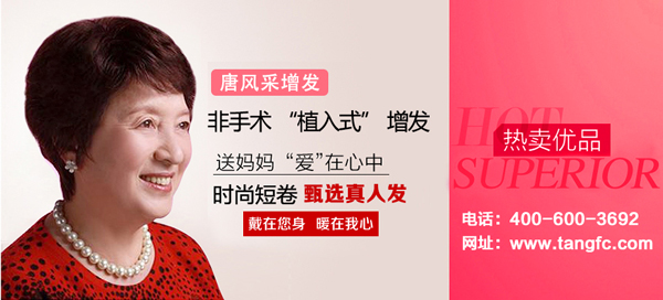 頭發中間稀少適合什么發型 頭發中間稀少適合什么發型?小編為你推薦!
