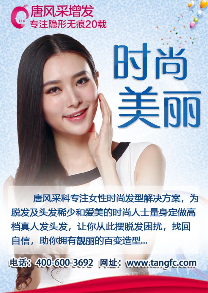 時(shí)尚假發(fā) 頭發(fā)中間少,時(shí)尚假發(fā)改變了她的生活價(jià)值觀!