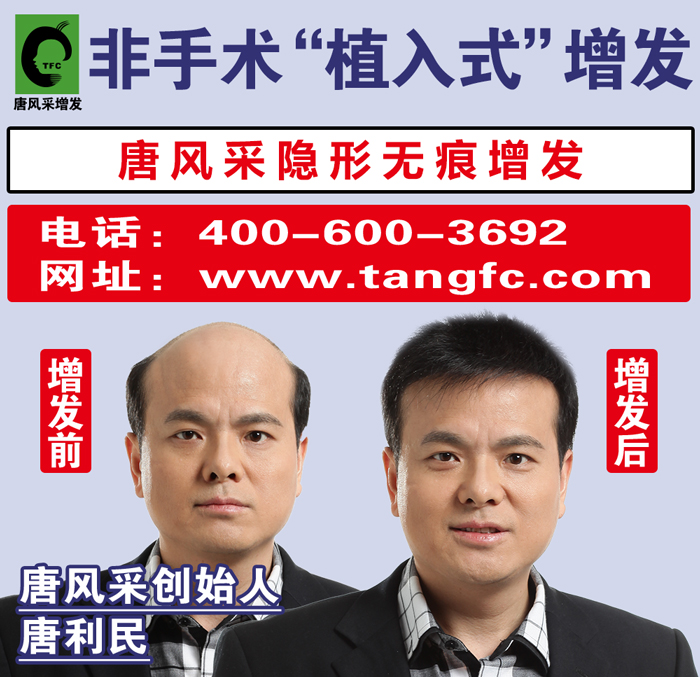 織發新技術 一小時讓頭發烏黑濃密不是夢,織發新技術幫你實現!