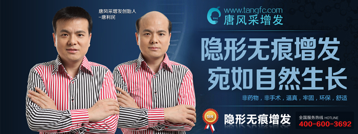 補發(fā)會掉嗎 頭發(fā)稀少怎么變濃密?補發(fā)會掉嗎