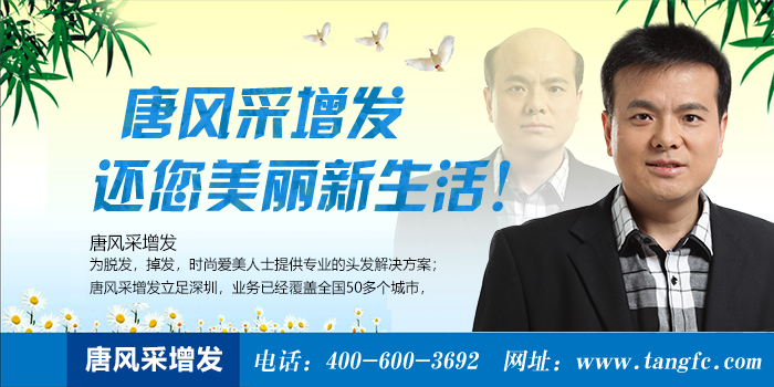 頭發(fā)稀少變濃密 頭發(fā)稀少怎么變濃密?補發(fā)會掉嗎