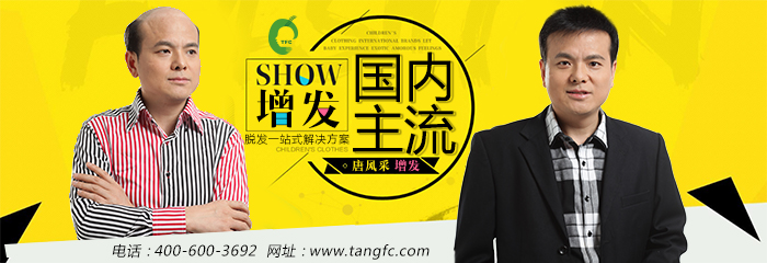 唐風采寧波店三周年慶 唐風采寧波店三周年慶之入心式理念!