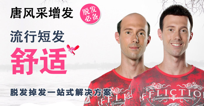 頭發可不可以再生 頭發可不可以再生 航天技術細微的成就感