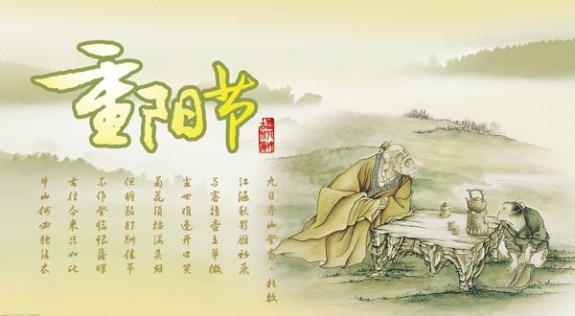 唐風采賀重陽 唐風采賀重陽:落葉飄零白發飛 風采依舊重陽節