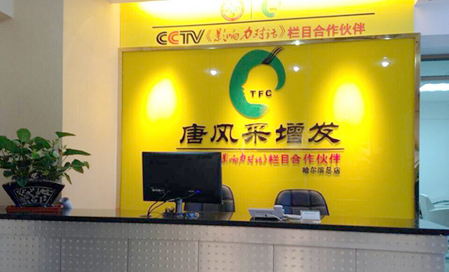 哈爾濱自然織發效果 哈爾濱自然織發的效果怎么樣?