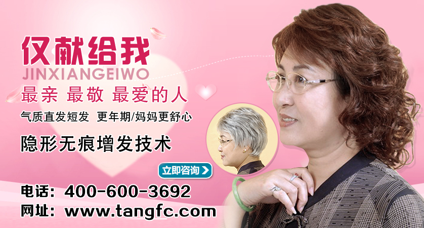 哈爾濱白發(fā)解決機(jī)構(gòu)哪家好？