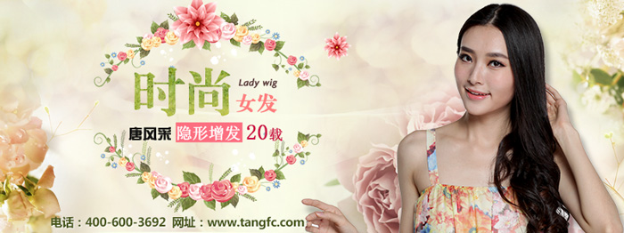 植發 許多女性植發都選擇這一家!這是為什么呢?