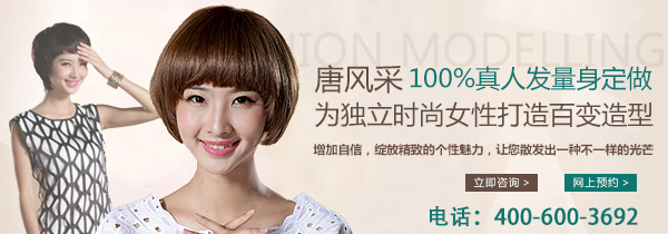 福州女士假發 福州哪里賣女士假發?真實感強的假發機構還是這家好