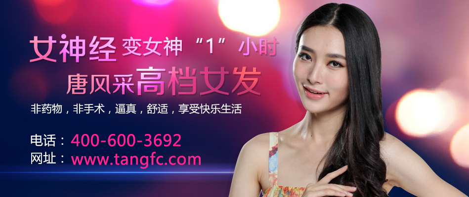 福州哪里賣女士假發 福州哪里賣女士假發?真實感強的假發機構還是這家好