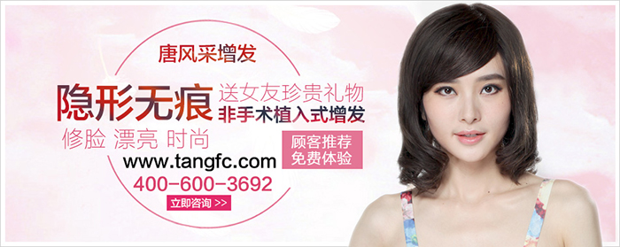 女子美發過敏 女子美發過敏致嚴重脫發