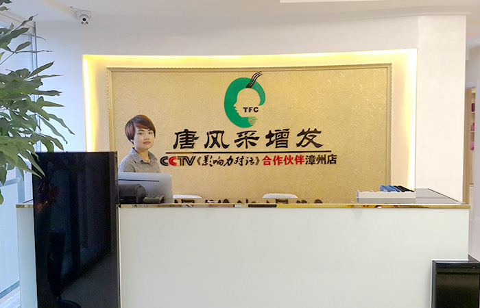 漳州量身定做假發的機構 漳州哪里有量身定做假發的機構?唐風采小編為您指路