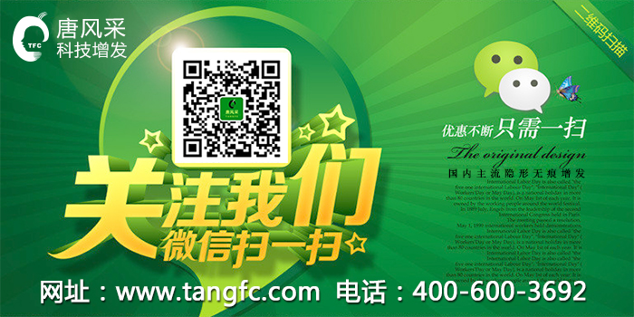 頭發掉得太厲害官網微信 最近比較煩,頭發掉得太厲害!