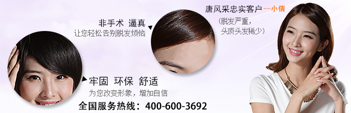 佛山織發哪里好 佛山織發哪里好?唐風采秉承初衷做良心企業!