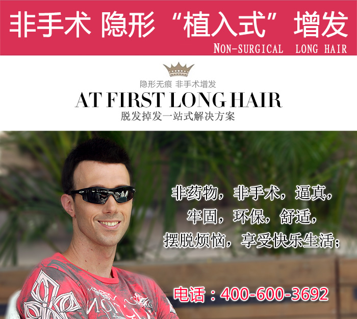 天津自然織發 天津自然織發哪家好?可以量身定做嗎