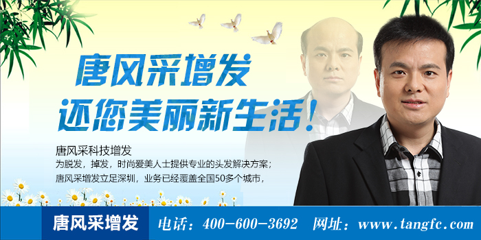 臨沂頭發稀少 臨沂頭發稀少怎么變濃密?一招輕松解決問題