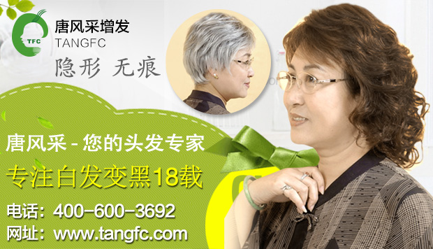 唐山白發(fā)變黑 唐山白發(fā)變黑新方法,你只需要這么做