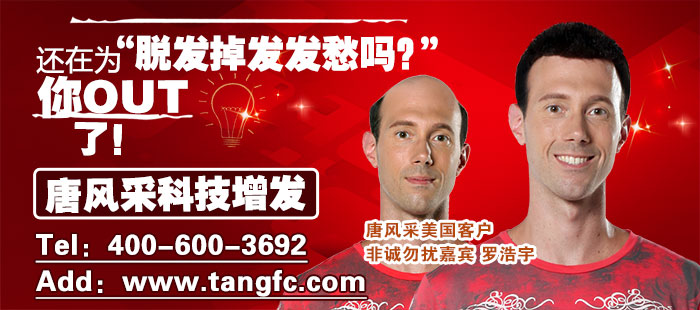 佛山賣假發的地方 佛山賣假發的地方,在唐風采買假發為父親相親!
