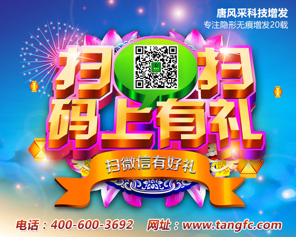 男士假發容易看出來嗎官網微信 男士假發容易看出來嗎?看看做過頭發的發友怎么說!