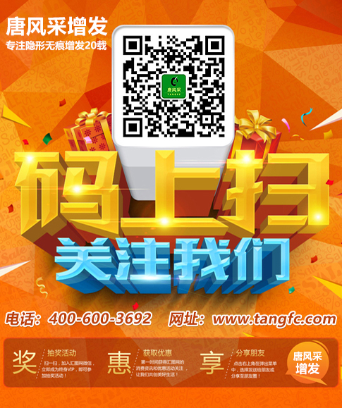 哈爾濱織發定制微信二維碼 哈爾濱織發定制去哪能做?是真人發的嗎
